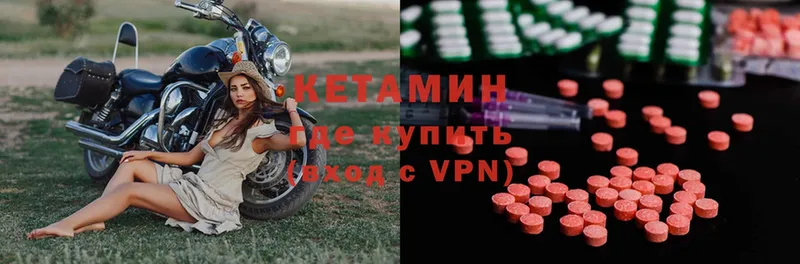 где продают   Волхов  КЕТАМИН VHQ 